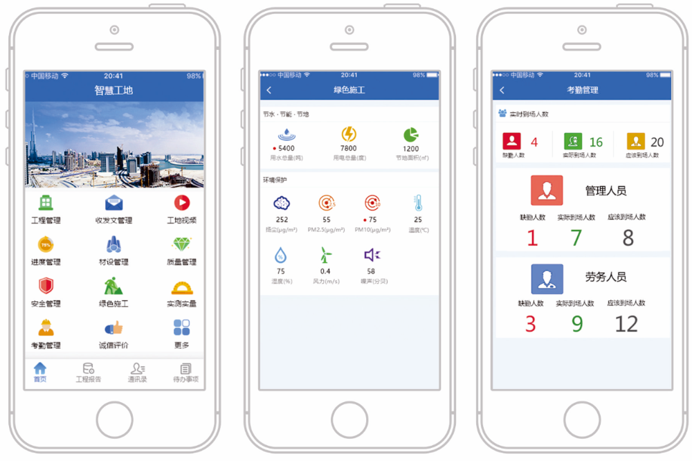 建筑安全体验区 建筑安全体验区
